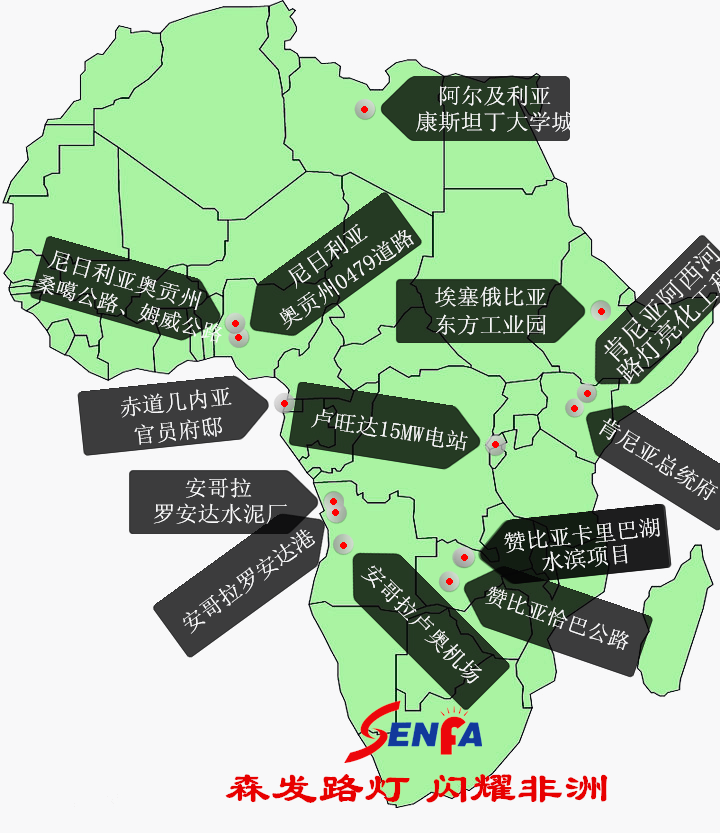 非洲业务