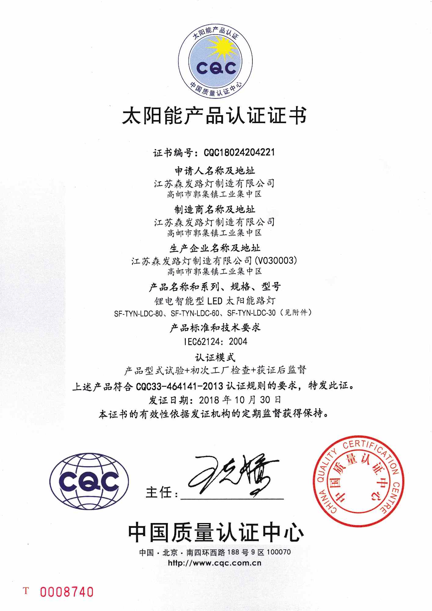 金太阳认证
