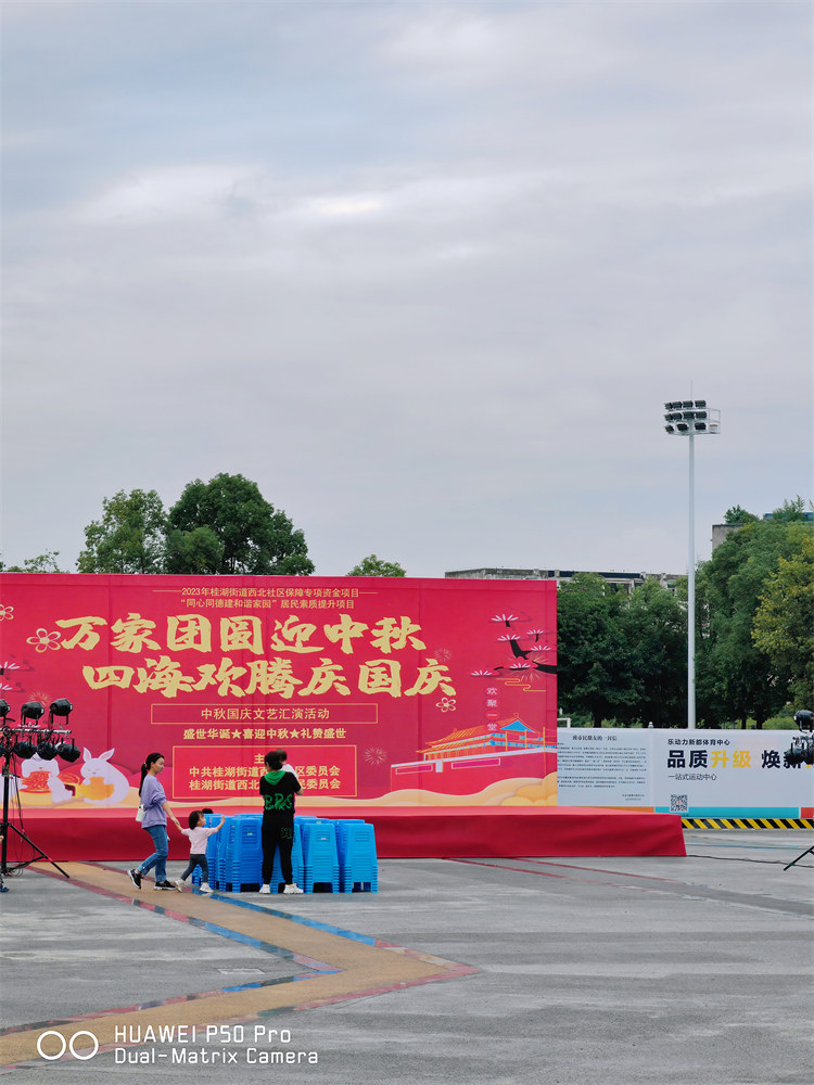 成都市新都区体育中心