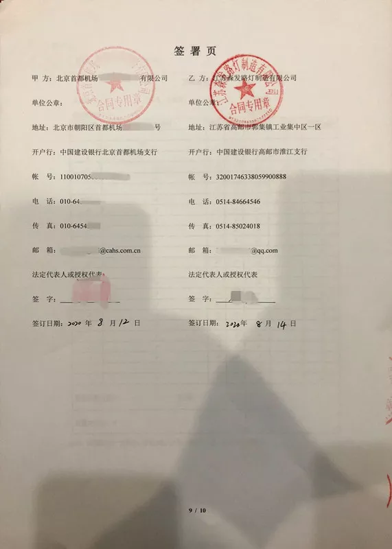 20200828首都机场4_副本