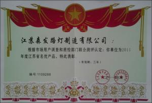 江苏名优产品