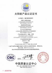 金太阳认证