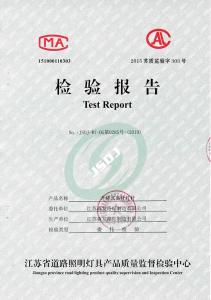 升降式高杆灯检验报告