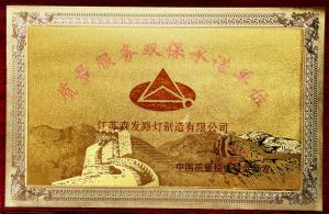 双保障企业