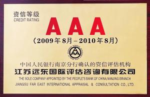 资信AAA