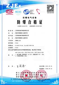 防爆LED灯