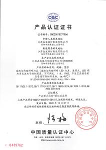 CQC产品认证